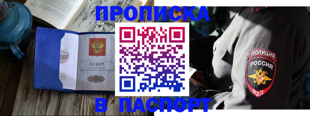 временная регистрация надежно в Няндоме