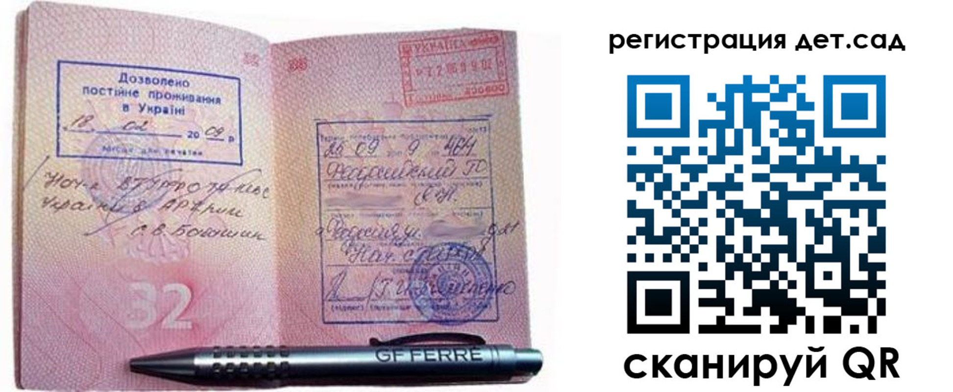временная регистрация для школы в Няндоме