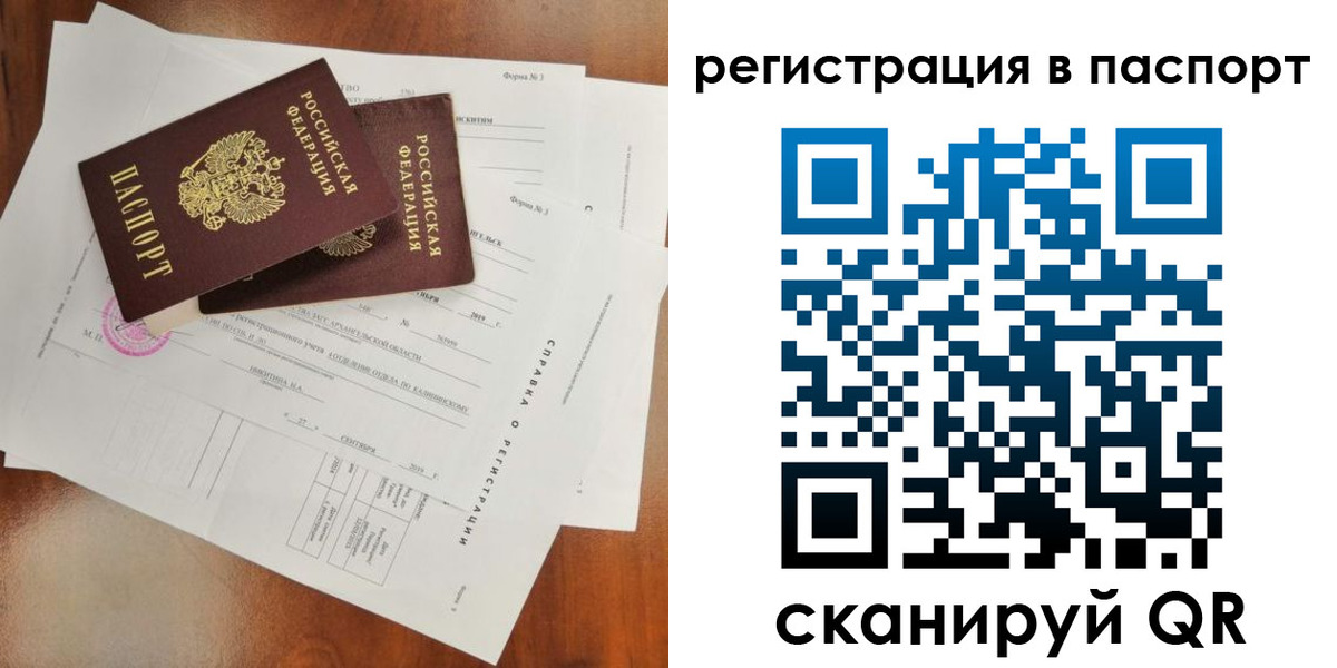 временная регистрация гарантия в Няндоме