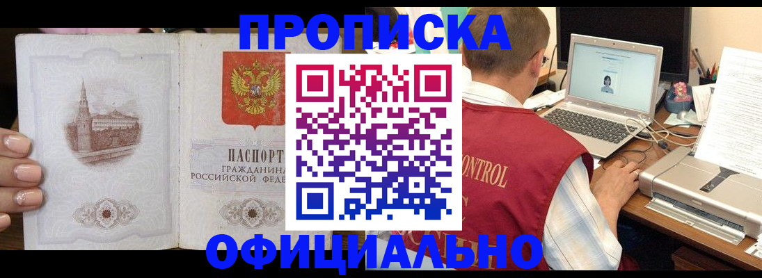 прописка для школы в Няндоме
