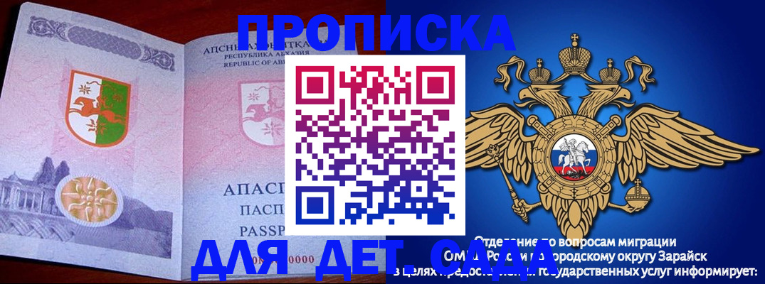 прописка для военкомата в Няндоме