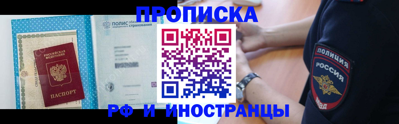 временная регистрация 2025 в Няндоме