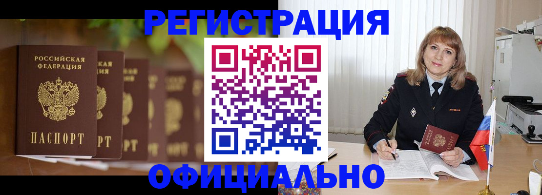 купить прописку в Няндоме