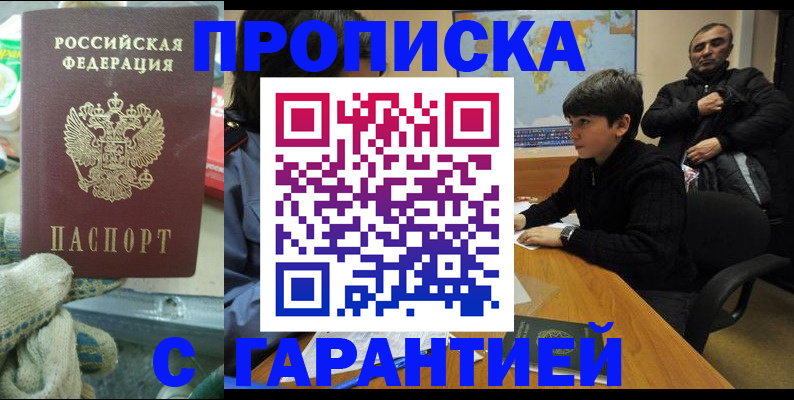 прописка для кредита в Няндоме