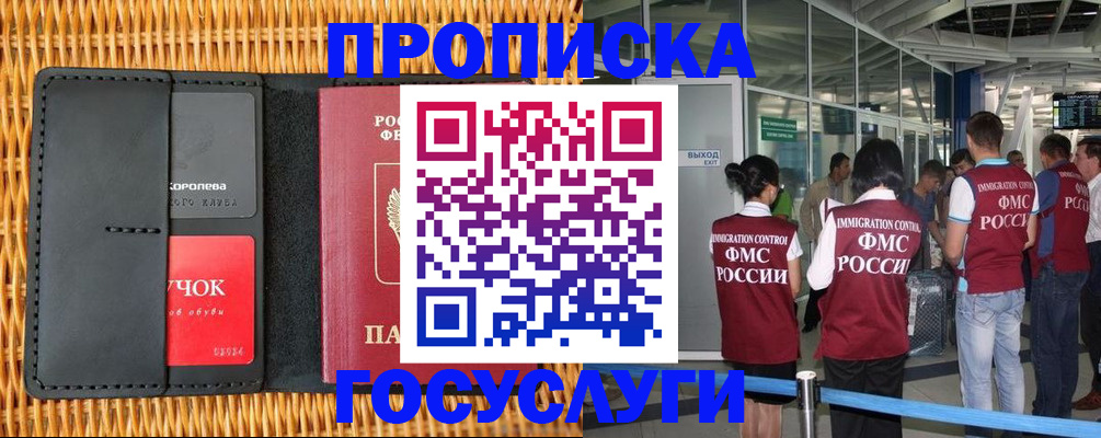 временная регистрация гарантия в Няндоме