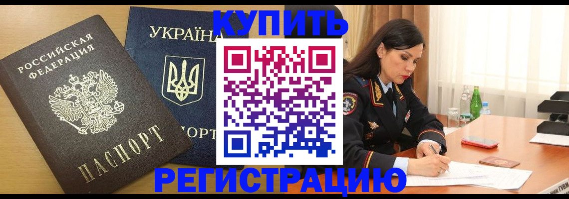 прописка паспорт в Няндоме