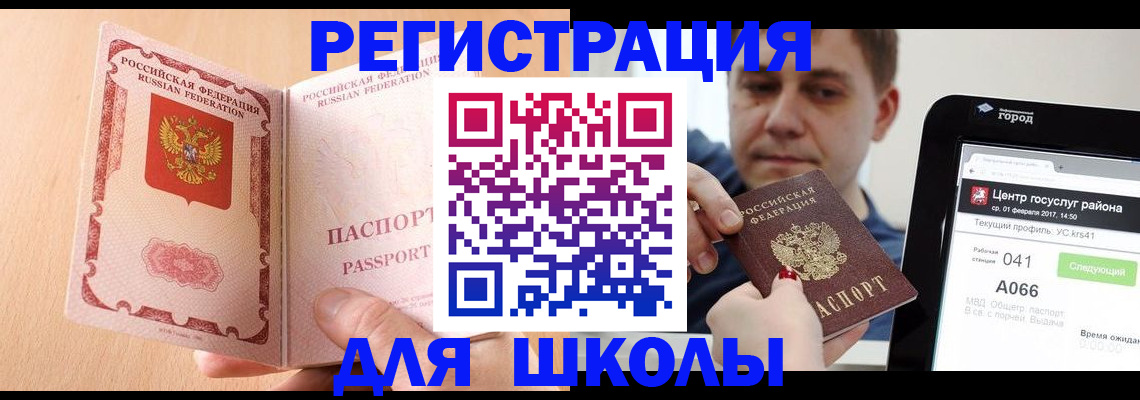 прописка регистрация в Няндоме
